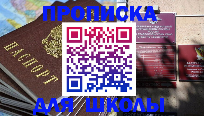 прописка 2025 в Бокситогорске