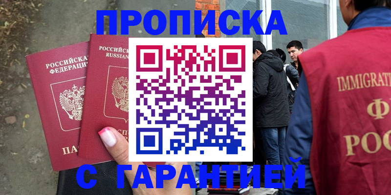 прописка паспорт в Бокситогорске