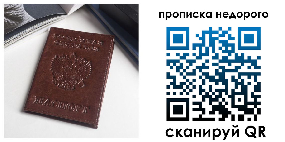 временная регистрация недорого в Бокситогорске