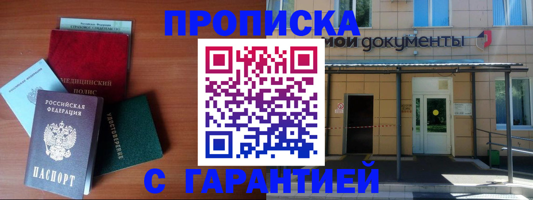 временная регистрация собственник в Бокситогорске