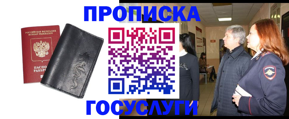 временная регистрация собственник в Бокситогорске