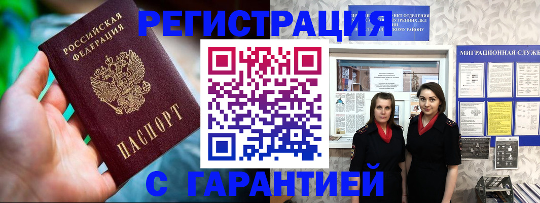 регистрация в Бокситогорске