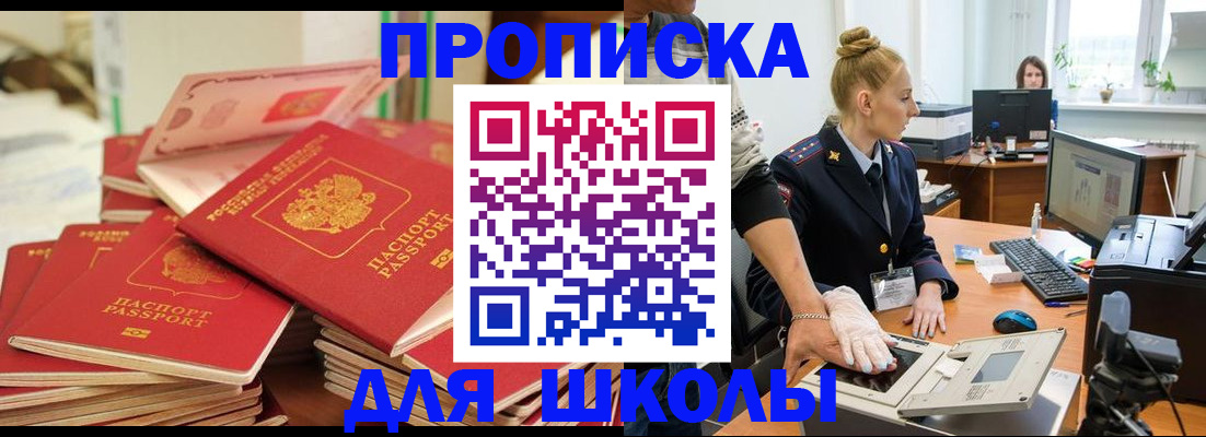 временная регистрация в Бокситогорске